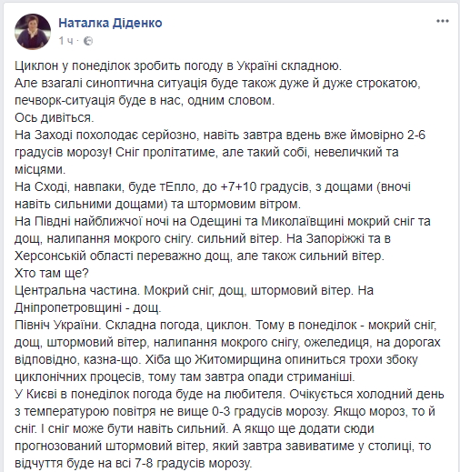 На любителя: синоптик рассказала, какая погода будет в начале недели